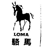 駱馬及圖 LOMA
