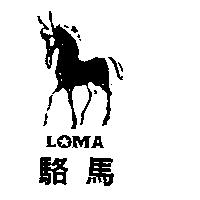 駱馬 LOMA 及圖