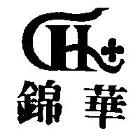 錦華及 CH 設計圖