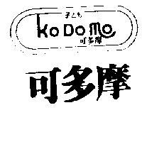 可多摩及圖 KO DO MO ども