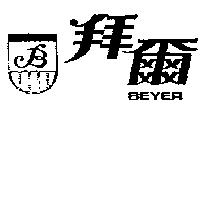拜爾及圖 BEYER