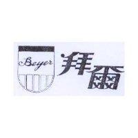 拜爾及圖 Beyer