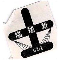 新瑞隆及圖 SRL
