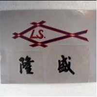 隆盛及圖 L