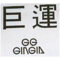 巨運 GG GINGIA