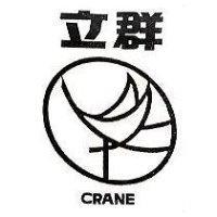立群及圖 CRANE
