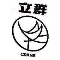 立群及圖 CRANE