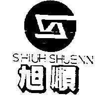旭順及圖 SHIUH SHUENN