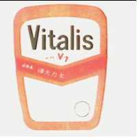VITALIS with V7 偉大力士