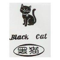 黑猫及圖