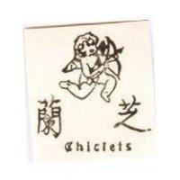 芝蘭及圖 Chiclete