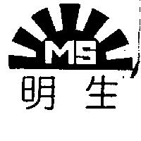 明生及圖