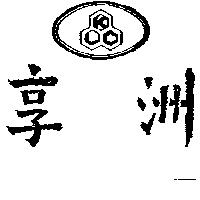 享洲 KLC 及圖