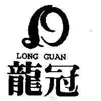 龍冠及圖 LONG GUAN