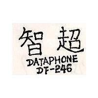智超 DATAPHONE DF-246