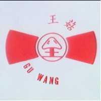 菇王及圖 GU WANG