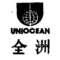 全洲及圖 UNIOCEAN
