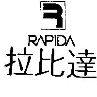 拉比達 RAPIDA