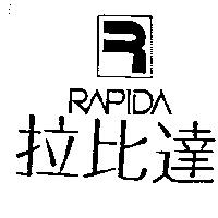 拉比達及圖 RAPIDA