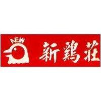 新鷄莊及圖