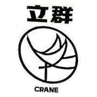 立群及圖 CRANE