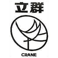 立群及圖 CRANE