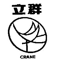 立群及圖