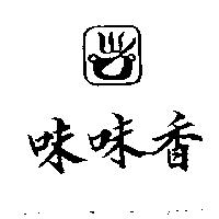 味味香及圖