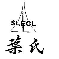 葉氏及圖 SLECL