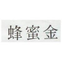 金蜜蜂