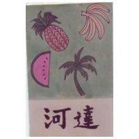 河達及圖
