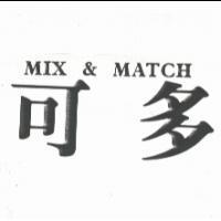 可多 MIX & MATCH