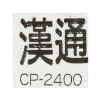 漢通 CP – 3200