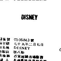 DISNEY