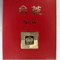 台菱及圖 TAILIN