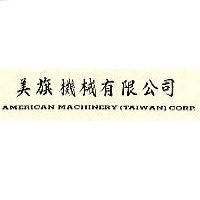 美旗機械有限公司標章 AMERICAN MACHINERY Sorp.