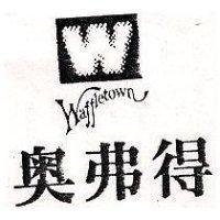 奧弗得及圖 WAFFLETOWN