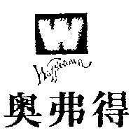 奧弗得及圖 WAFFLETOWN