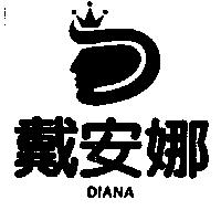 戴安娜 DIANA