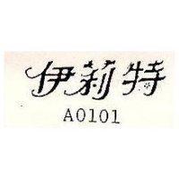 伊莉特 A0101