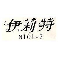 伊莉特 N101-0