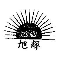 旭輝及圖