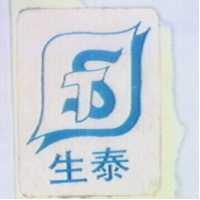 生泰及圖