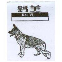 鈣美及圖 KAL VI