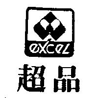 超品 EXCEL 及圖