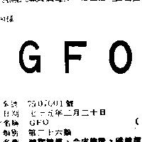 GFO