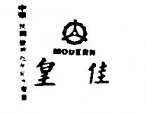 皇佳及圖