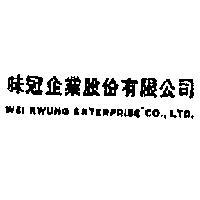 味冠企業股份有限公司 WEI KWUNG ENTERPRISE CO.,LTD.