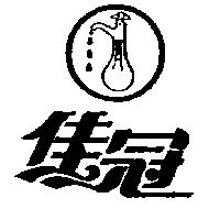 佳冠及圖