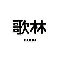 歌林 KOLIN
